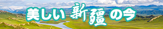 女高中生ji自慰新疆banner-w330n60.jpg